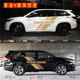 Suitable for 09-21 Toyota Highlander car stickers, personalized car stickers, special side color strips for decoration