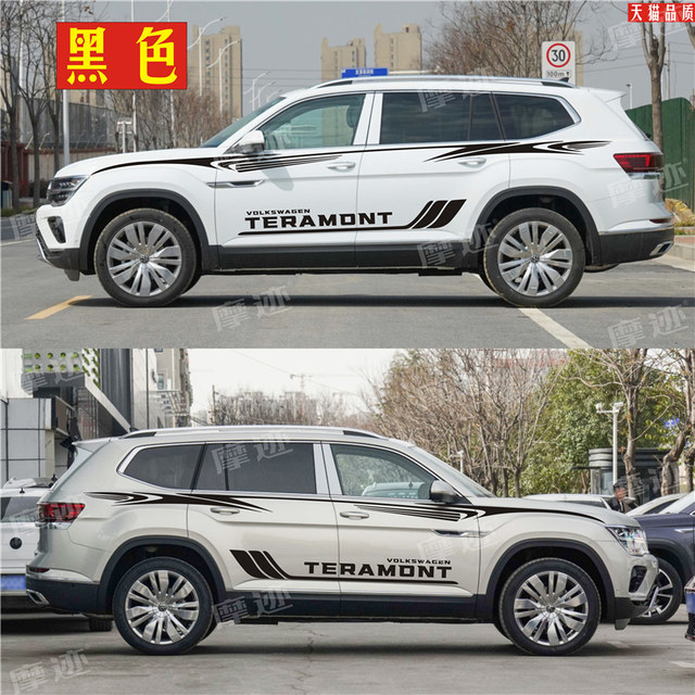Suitable for Volkswagen Touron car stickers pull flower Touron X body modification waistline color strip special decorative car stickers