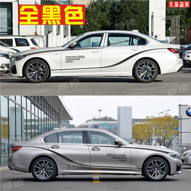 Suitable for BMW new 3 series car stickers G28 body modification stickers 124567 series decorative car waistline stickers