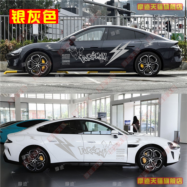 Suitable for Xiaomi SU7 sticker cartoon car sticker pull pattern YU7