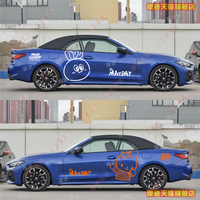 Dazhan Hongtu Sticker BMW Mercedes-Benz Float Sticker