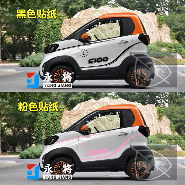 Suitable for Baojun E100 car stickers, car stickers, latte art, personalized stickers, dynamic modification and decoration, full car stickers