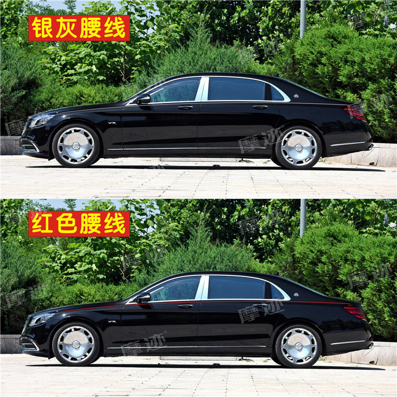 奔驰S级迈巴赫62S车贴拉花改装饰汽车身金腰线贴纸S450 S560 S680