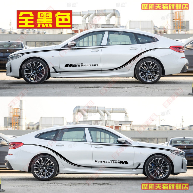 BMW 6 Series GT Sticker Line Car Sticker G32