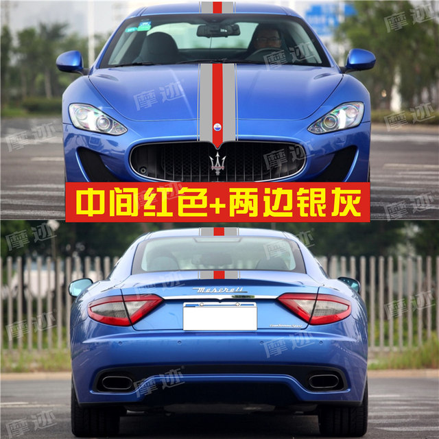 Suitable for Maserati GT car stickers ghibli President modified hood hood sticker Levante latte art
