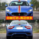 Suitable for Maserati GT car stickers ghibli President modified hood hood sticker Levante latte art