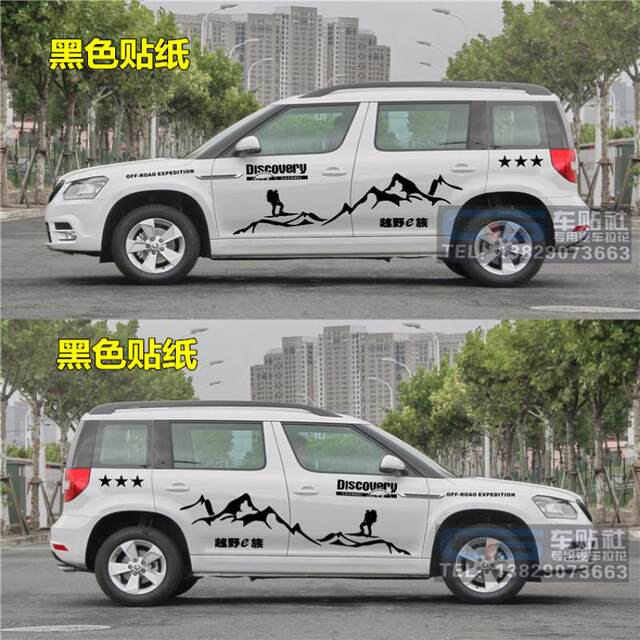 Skoda Yedi off-road vehicle stickers modified car stickers YETI body stickers pull flower stickers body color strips car decoration