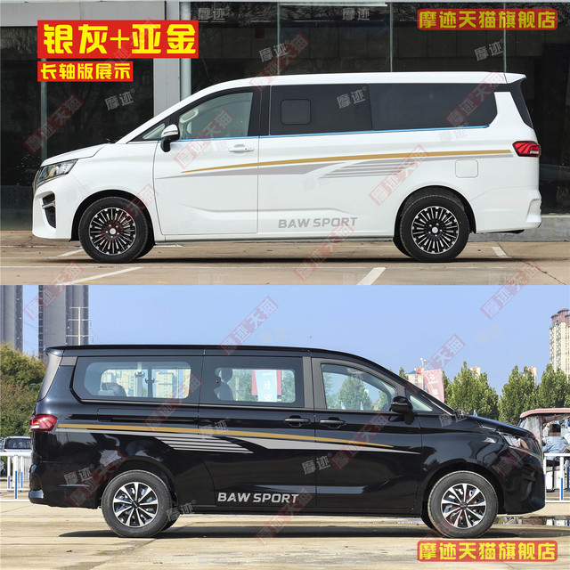 BAIC Ruisheng Ace M7 Sticker Float Sticker M8