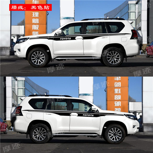 Suitable for Toyota Prado body color strips to decorate car waistline stickers with large letter car stickers