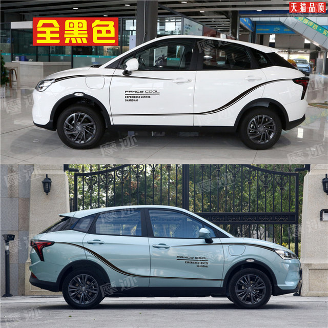 Suitable for Nezha V car stickers, U S body modification waistline stickers, personalized racing decorative stickers