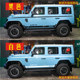 BAIC 212T01 stickers dynamic personalized car stickers