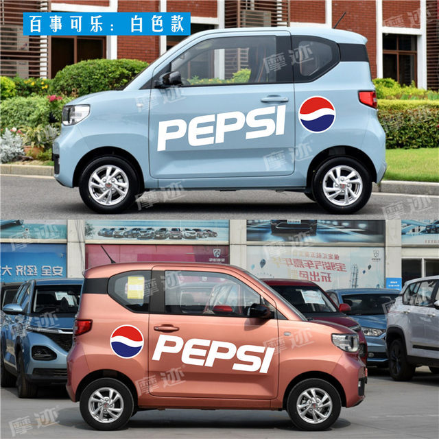 Suitable for Wuling Hongguang MINI EV car stickers Pepsi Coca-Cola latte art celebrity decorative car body stickers