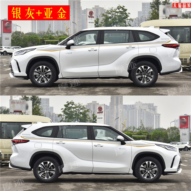 Suitable for the new Crown land car decal pull pattern 22 Highlander modified body waistline stickers decorative color strips