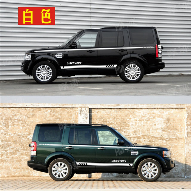 Suitable for Land Rover fourth generation Discovery 4 car stickers, car decoration Freelander 2 body waistline side skirt stickers