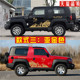 Suitable for Beijing BJ40 two-door version car sticker pull pattern Jeep JEEP modification decoration F40 pickup truck body sticker color strip