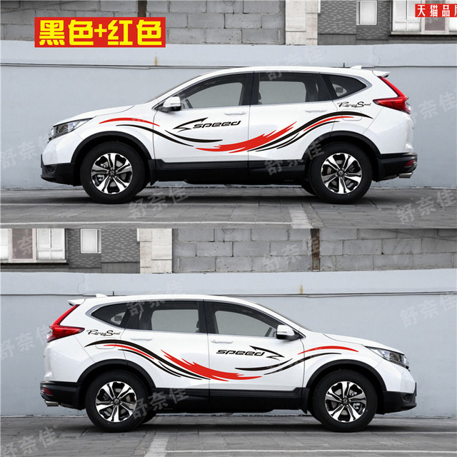 Suitable for Honda CR-V car stickers, Haoying body modification, waistline color strip stickers, CRV decorative cover stickers