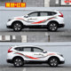 Suitable for Honda CR-V car stickers, Haoying body modification, waistline color strip stickers, CRV decorative cover stickers