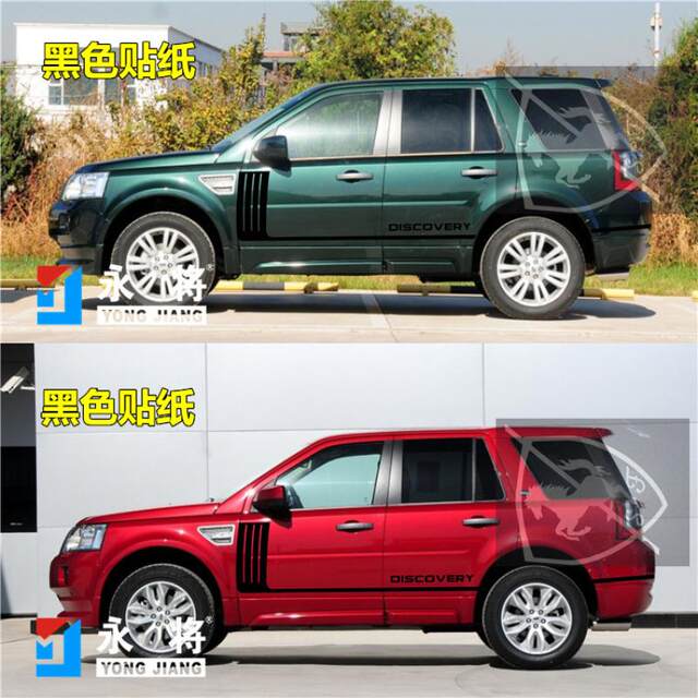 Suitable for Land Rover Freelander 2 car stickers, latte art modification stickers, body color strips, car decoration, door side skirt stickers