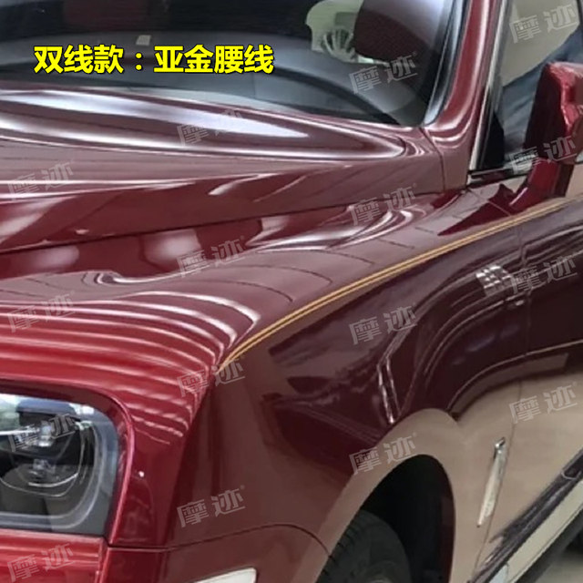 Rolls-Royce Cullinan Golden Waistline Car Sticker Latte Art Special Body Line Color Sticker Phantom Obsidian Phantom Sticker