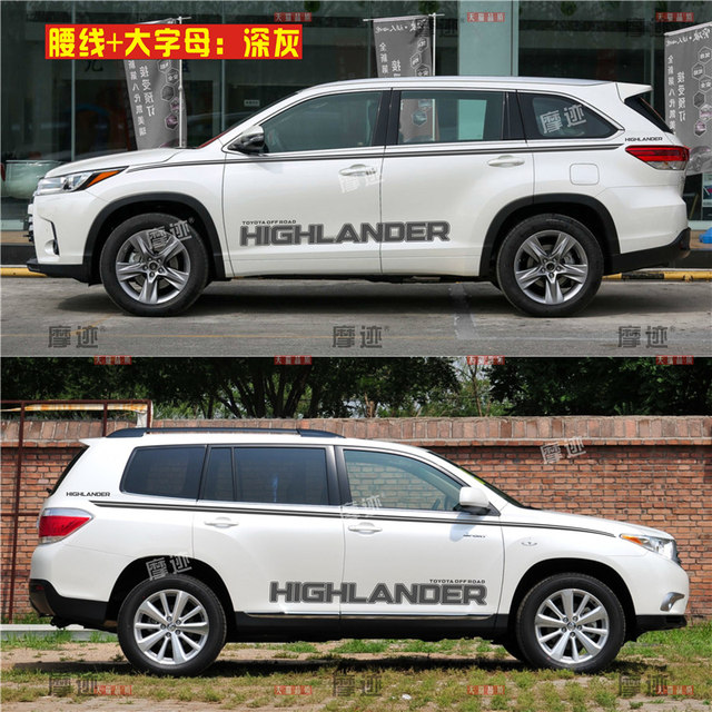 Suitable for 09-21 Toyota Highlander car decals, special modified body waistline stickers, letter color strips