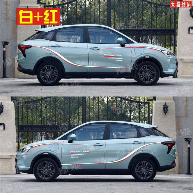 Suitable for Nezha V car stickers, U S body modification waistline stickers, personalized racing decorative stickers