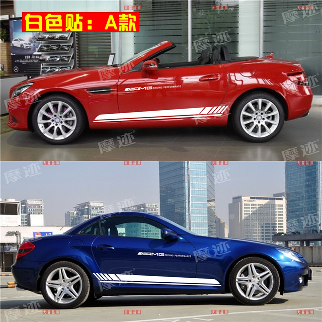 Suitable for Mercedes-Benz SLC300 car stickers, SL-class SLK200 modification stickers, SLC260GT body side skirt stickers