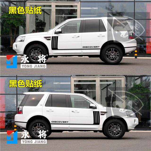 Suitable for Land Rover Freelander 2 car stickers, latte art modification stickers, body color strips, car decoration, door side skirt stickers