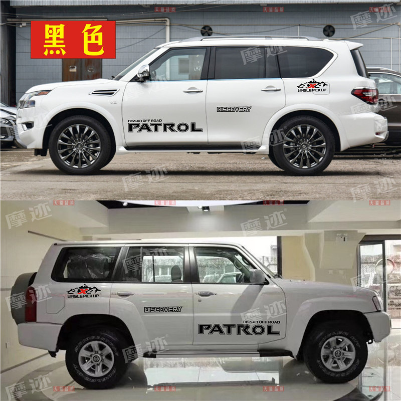 适用于日产尼桑途乐Y62车贴拉花 Y61车身改装专用字母贴纸Y60贴画