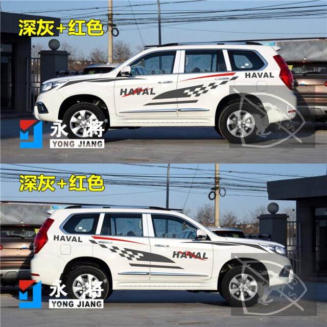 Great Wall Haval H9 special car stickers H2 waistline lacework H5 body color strips Harvard H8 H3 modified H6 stickers