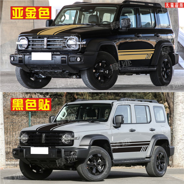 Tank 300 car decals, border upgraded version, body modification stickers, Wrangler BJ40 decorative hood stickers