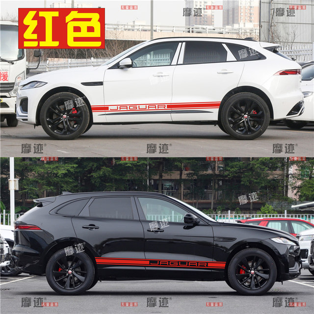Suitable for Jaguar F-PACE car stickers, special modified body side skirt stickers, personalized door decoration stickers