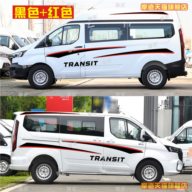 Ford new Transit T6 car decals, modified special personalized body color strip waistline stickers, Tourio car decals