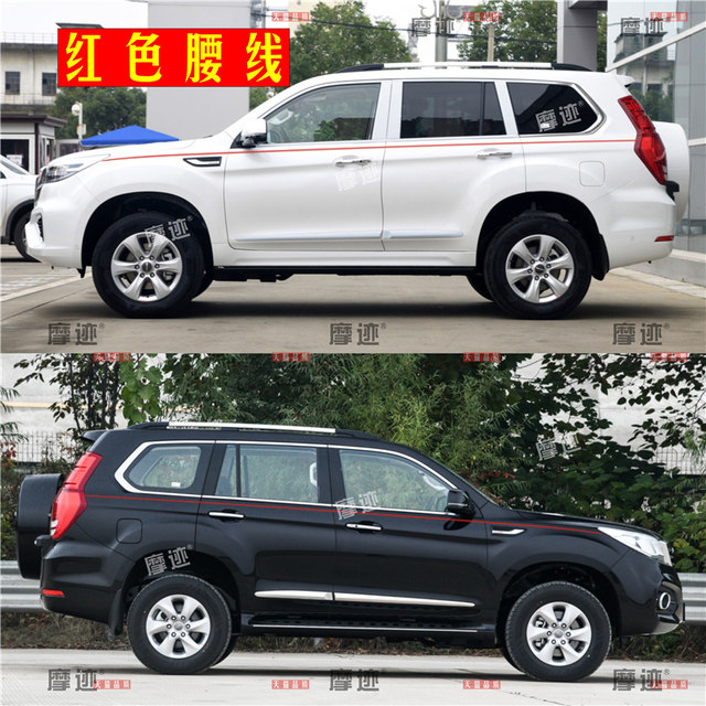 Great Wall Haval H9 body gold waistline sticker H5H7H8H6 personalized car sticker pull pattern modified decorative car line sticker
