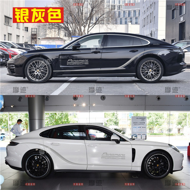 Suitable for Porsche Panamera car stickers, panamera body waistline stickers, Panamera decoration