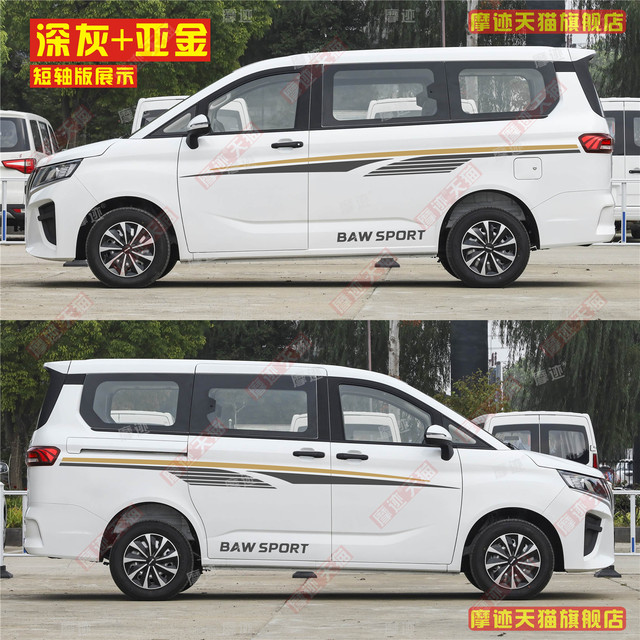 BAIC Ruisheng Ace M7 Sticker Float Sticker M8