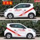 Suitable for Roewe Kelaiwei car decals, cartoon cute bears, animation car body modification, decorative stickers