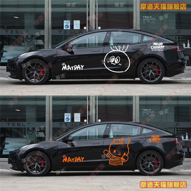 Dazhan Hongtu Sticker BMW Mercedes-Benz Float Sticker