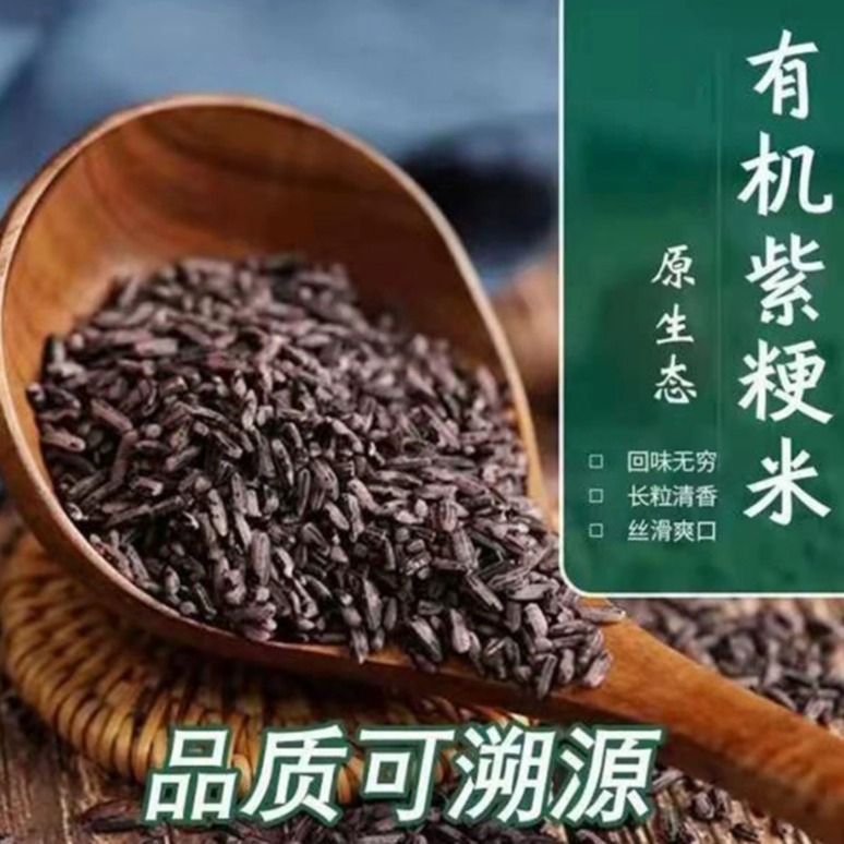 Northeast purple rice with long grains will be celebrated in 2021