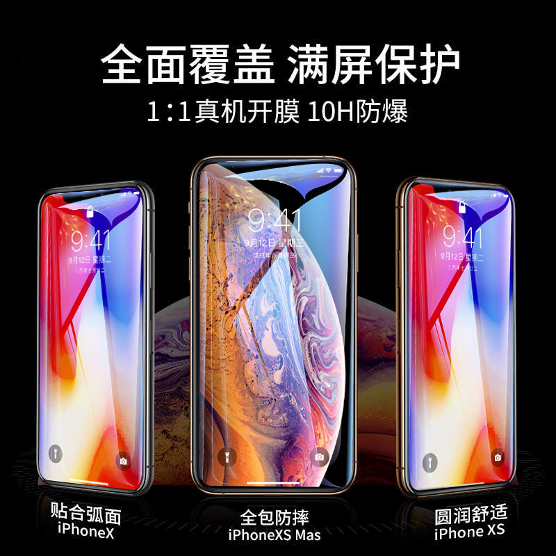 适用苹果12代14精雕大弧iPhone11ProMax全屏幕覆盖9D钢化玻璃XRXS手机保护贴膜防摔暴防蓝光碎边超薄13_虎窝淘