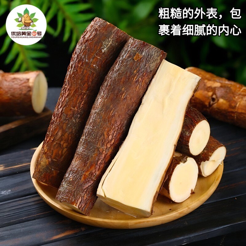黄心木薯新鲜黄肉木署现挖广西特产农家当季面包板栗红薯糖水店