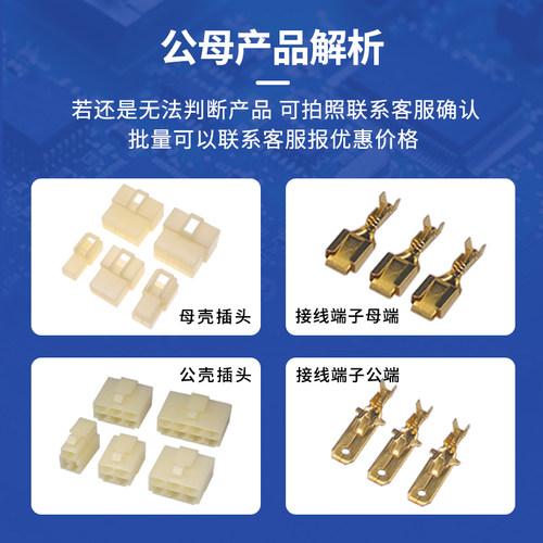 6.3MM汽车连接器DJ7021-6.3公母插头8P插件电动车空中对接端子 - 图2