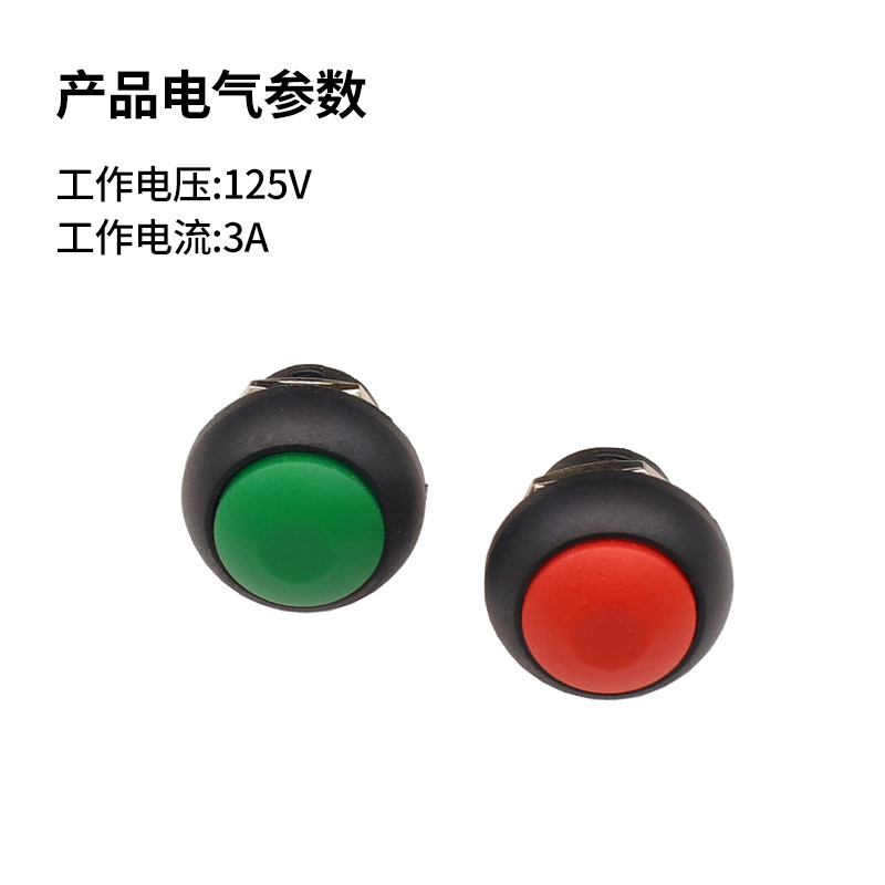 防水自复位 小型圆形按钮开关 12MM开孔 PBS-33A/B 常开无锁按键,淘宝优惠券,粉丝福利购,淘宝优惠卷