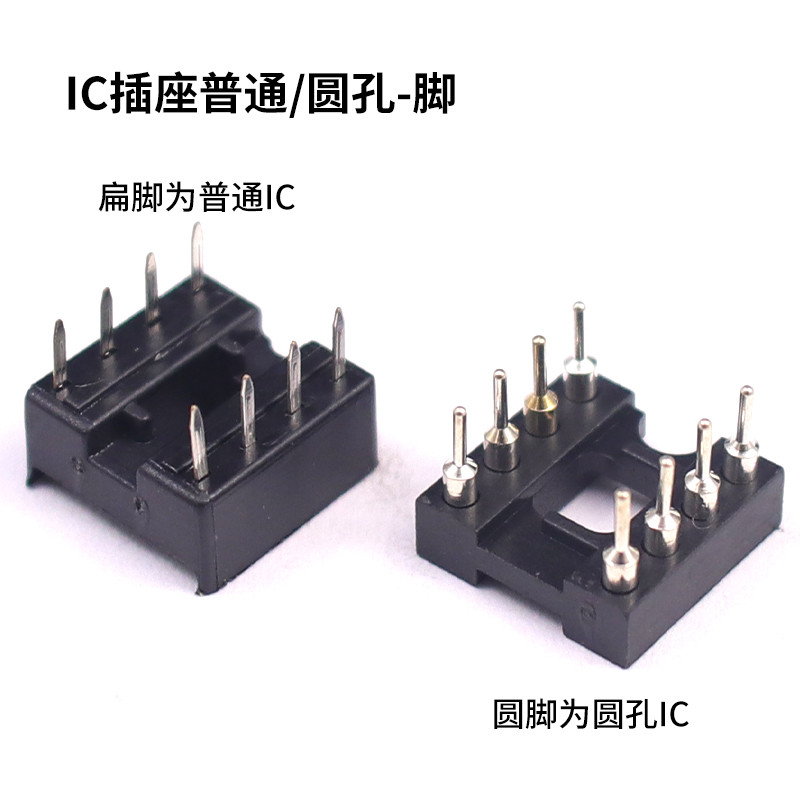 IC插座集成块单片机直插DIP芯片圆孔底座子8P 14 16 20 28 40P脚 - 图1