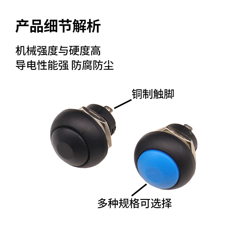 防水自复位 小型圆形按钮开关 12MM开孔 PBS-33A/B 常开无锁按键,淘宝优惠券,粉丝福利购,淘宝优惠卷
