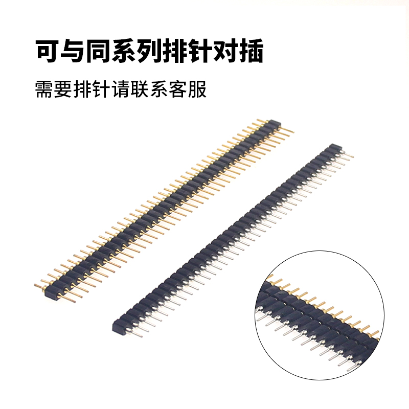 连接器主板排针 2.54MM间距圆孔座排针排母单排1*40P 双排2*40P - 图1