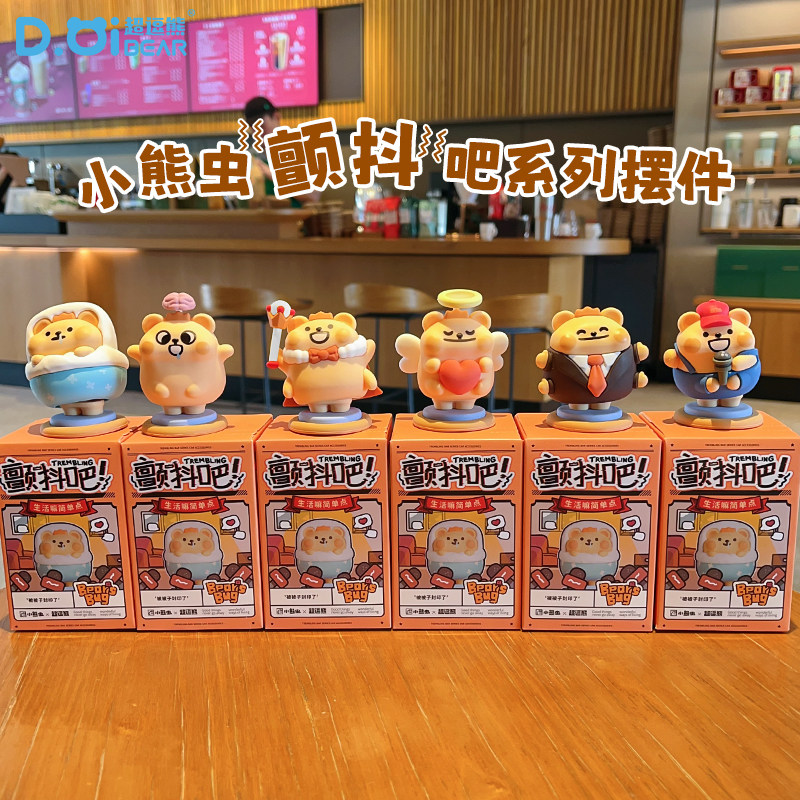 正版小熊虫周边系列摆件摇摇乐盲盒家居桌面客厅玄关装饰品汽车载,淘宝优惠券,粉丝福利购,淘宝优惠卷