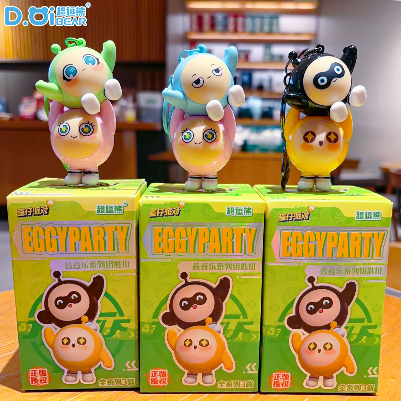 蛋仔派对正版蛋仔派对周边叠叠乐钥匙扣创意学生书包钥匙卡通盲盒挂件饰品