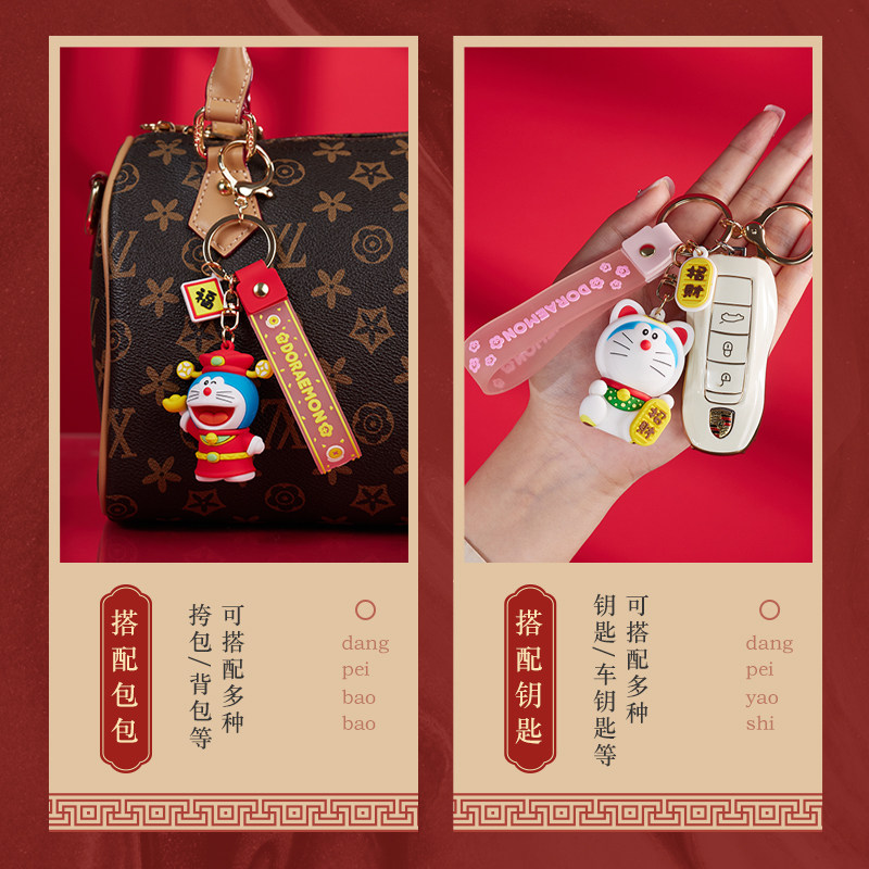2025新款哆啦a梦钥匙扣精致女卡通叮当猫财神创意公仔汽车钥匙链