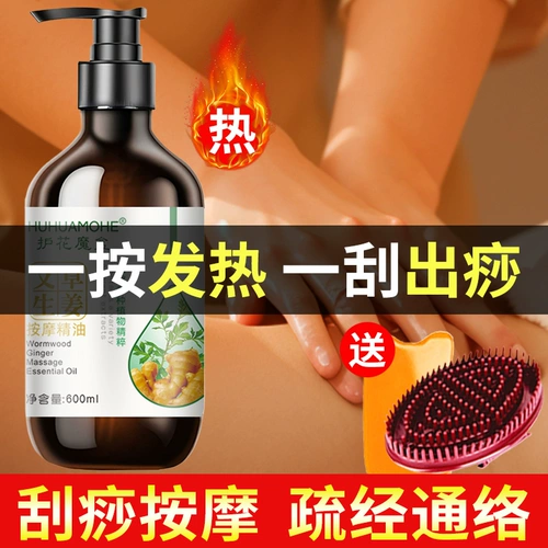 Массажер с имбирем с горькой полынью, масло для всего тела
