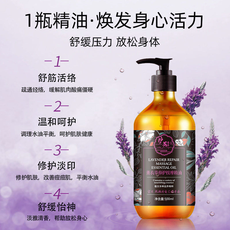 薰衣草按摩精油面部通经络按摩油 护花魔盒单方精油